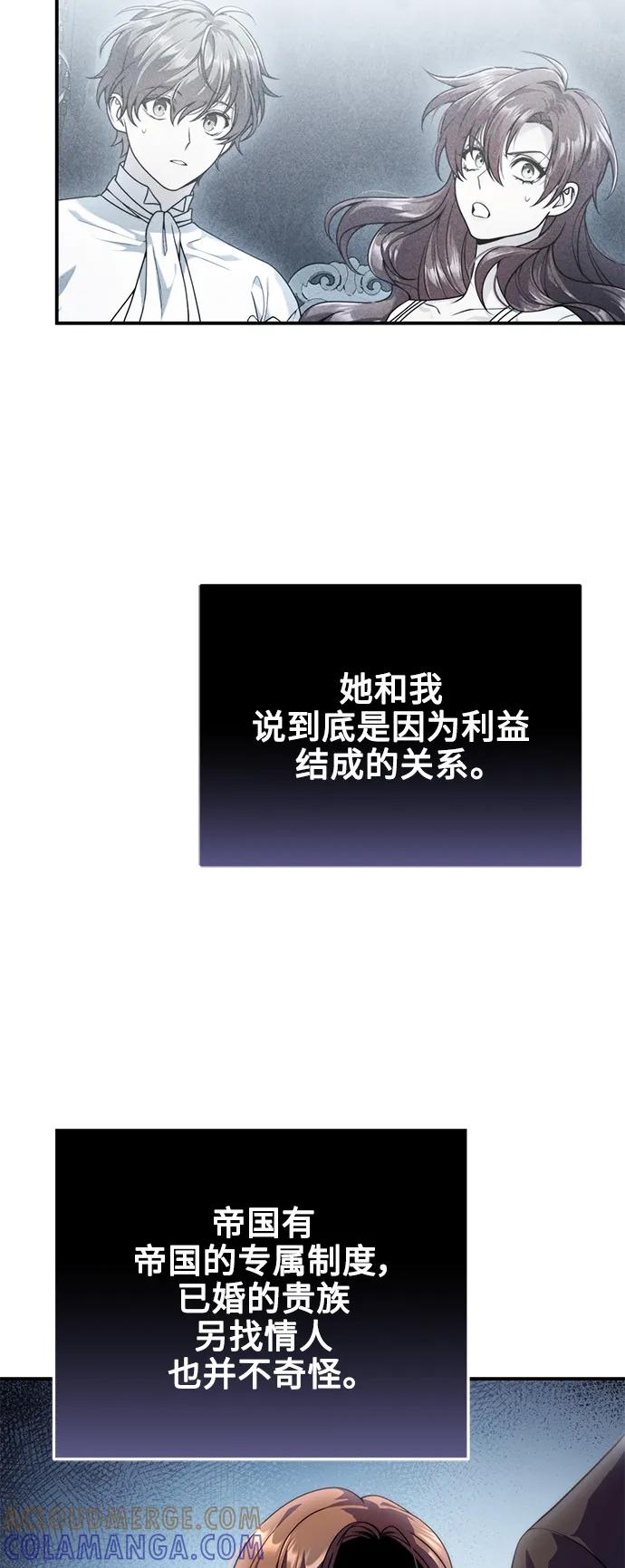《我要和暴君丈夫离婚》第30话 第13页