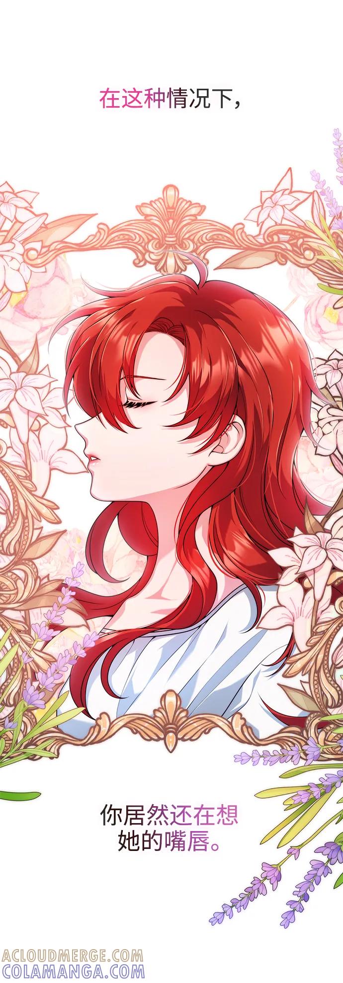 《我要和暴君丈夫离婚》第30话 第7页