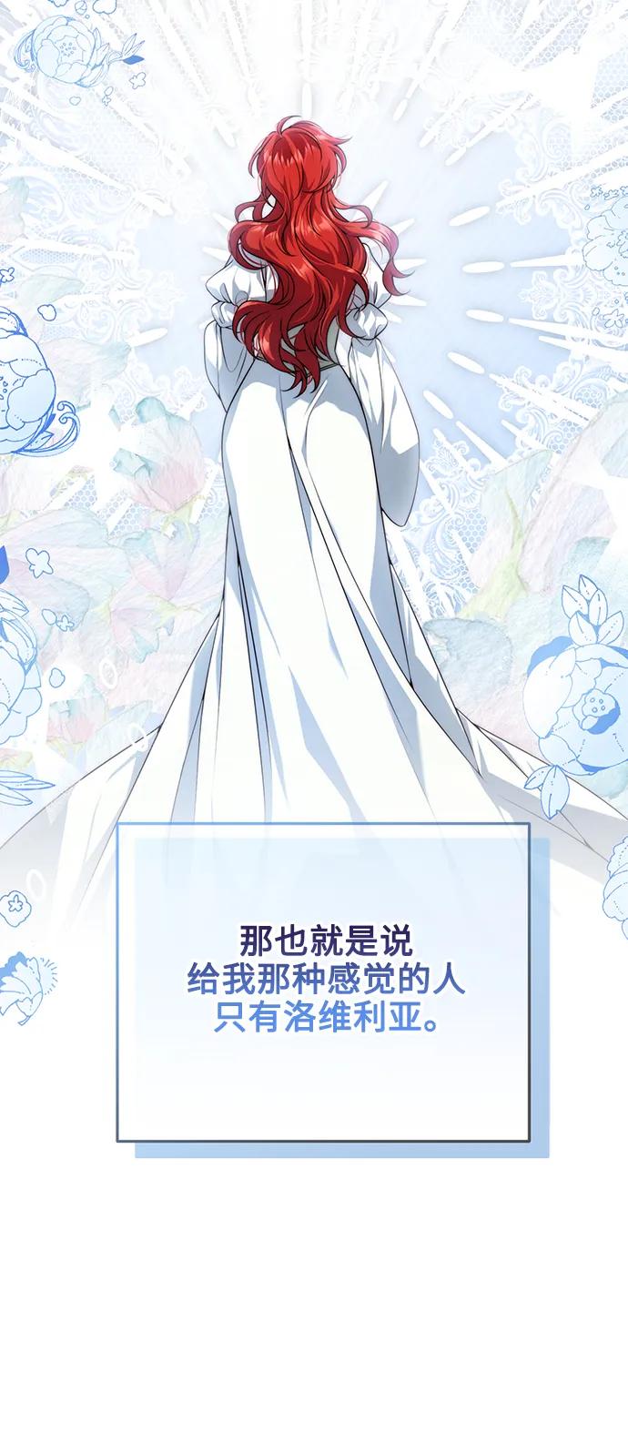 《我要和暴君丈夫离婚》第30话 第11页