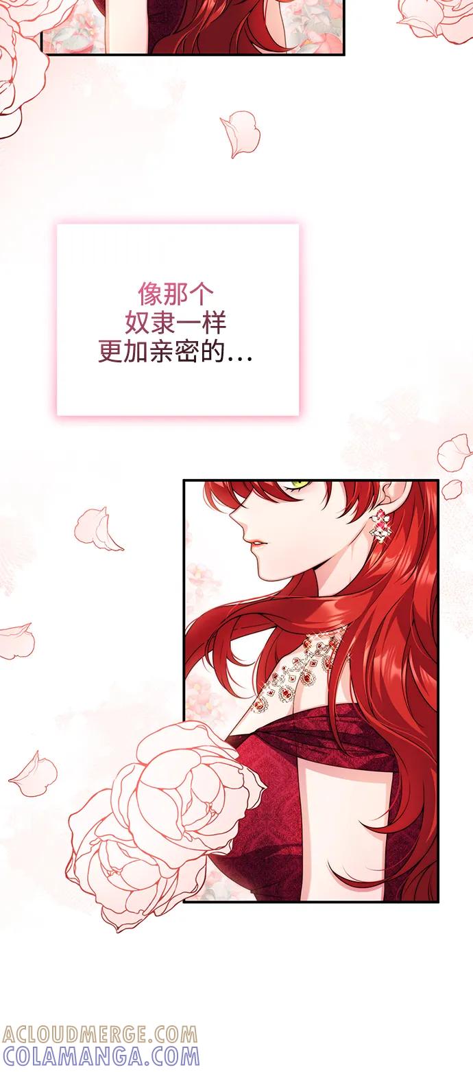 《我要和暴君丈夫离婚》第30话 第19页