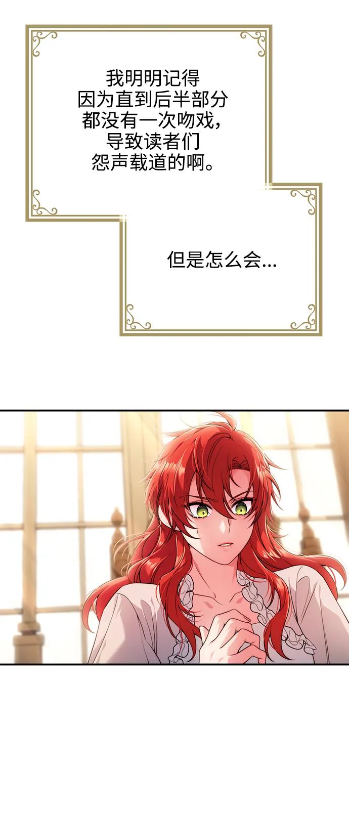 《我要和暴君丈夫离婚》第31话 第35页