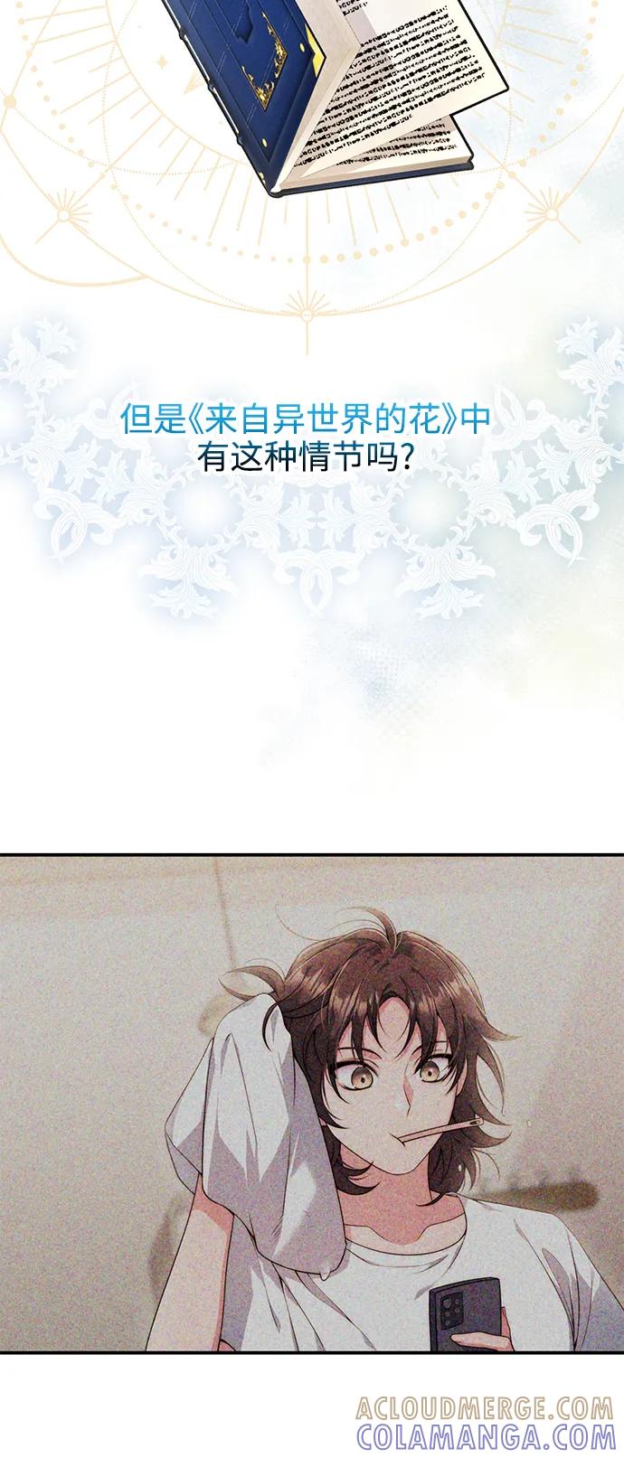 《我要和暴君丈夫离婚》第31话 第34页