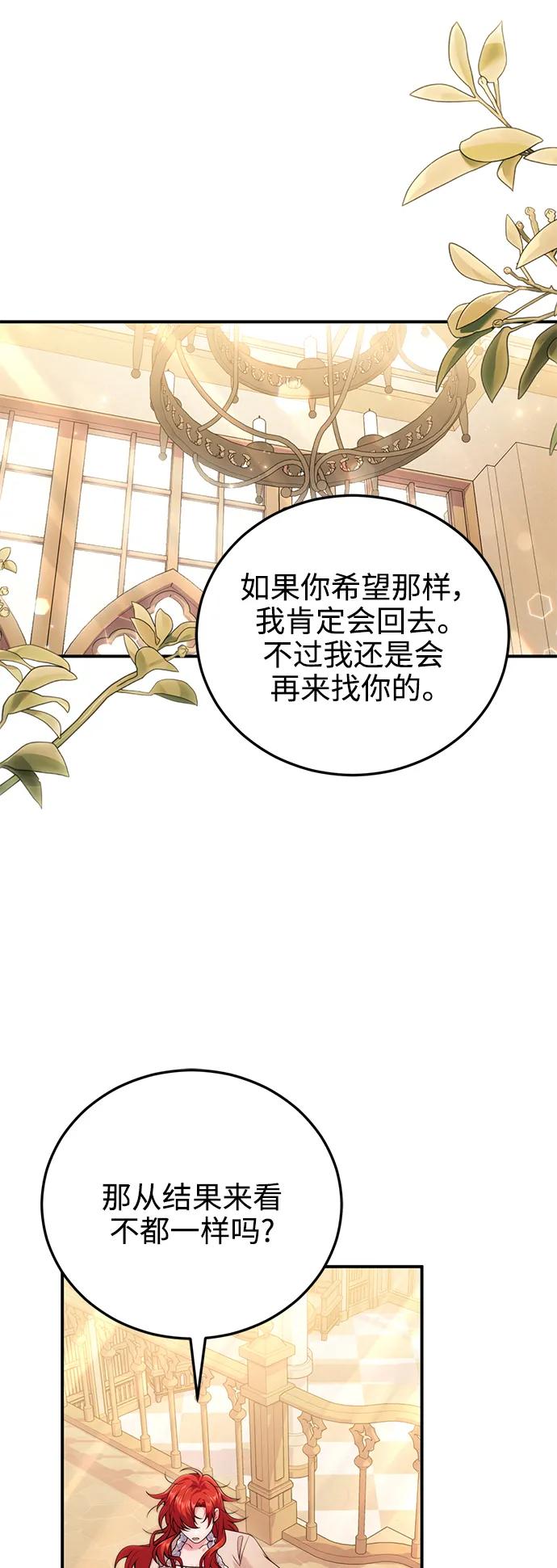 《我要和暴君丈夫离婚》第31话 第9页