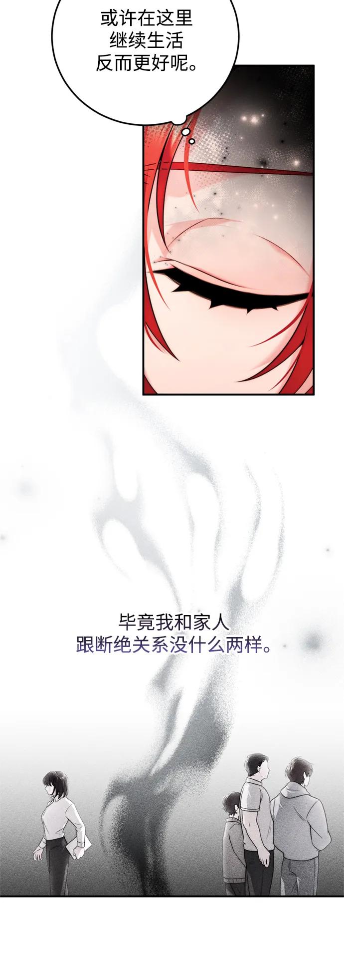 《我要和暴君丈夫离婚》第32话 第15页