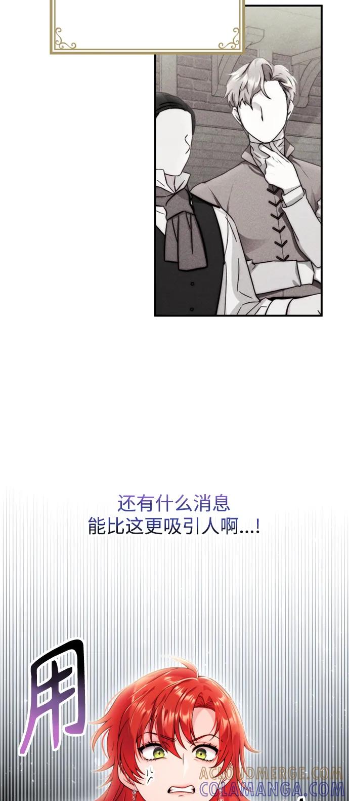 《我要和暴君丈夫离婚》第32话 第10页