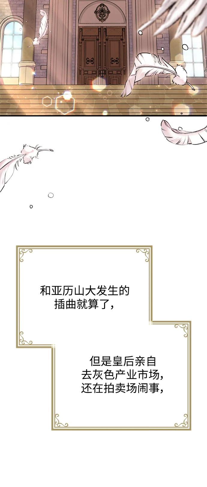 《我要和暴君丈夫离婚》第32话 第6页