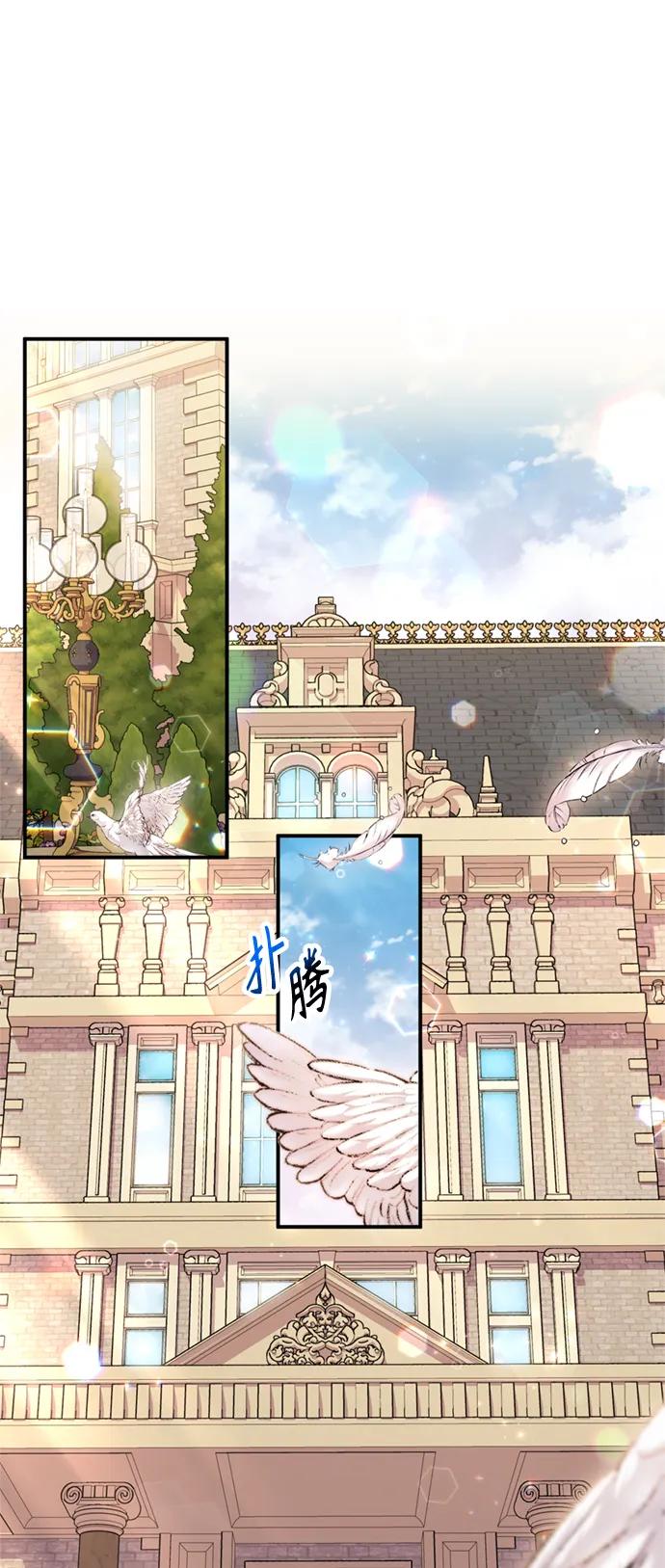 《我要和暴君丈夫离婚》第32话 第5页