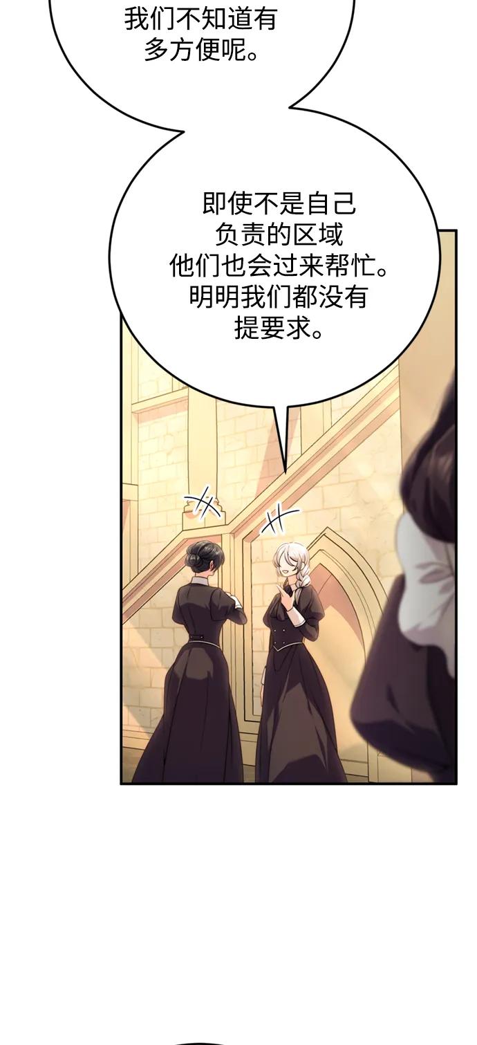 《我要和暴君丈夫离婚》第32话 第38页