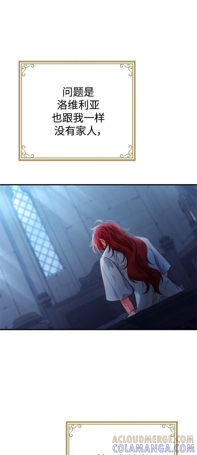 《我要和暴君丈夫离婚》第32话 第16页