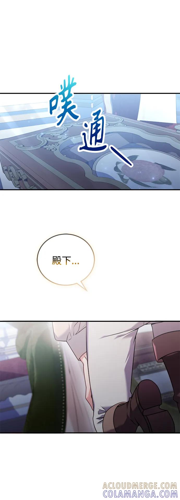 《我要和暴君丈夫离婚》第33话 第22页