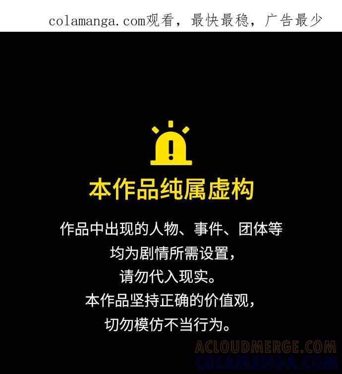 《我要和暴君丈夫离婚》第33话 第1页