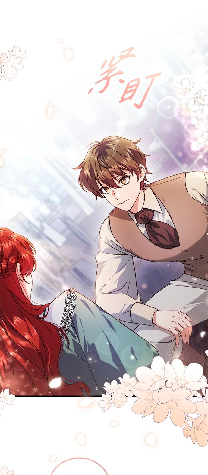 《我要和暴君丈夫离婚》第33话 第23页