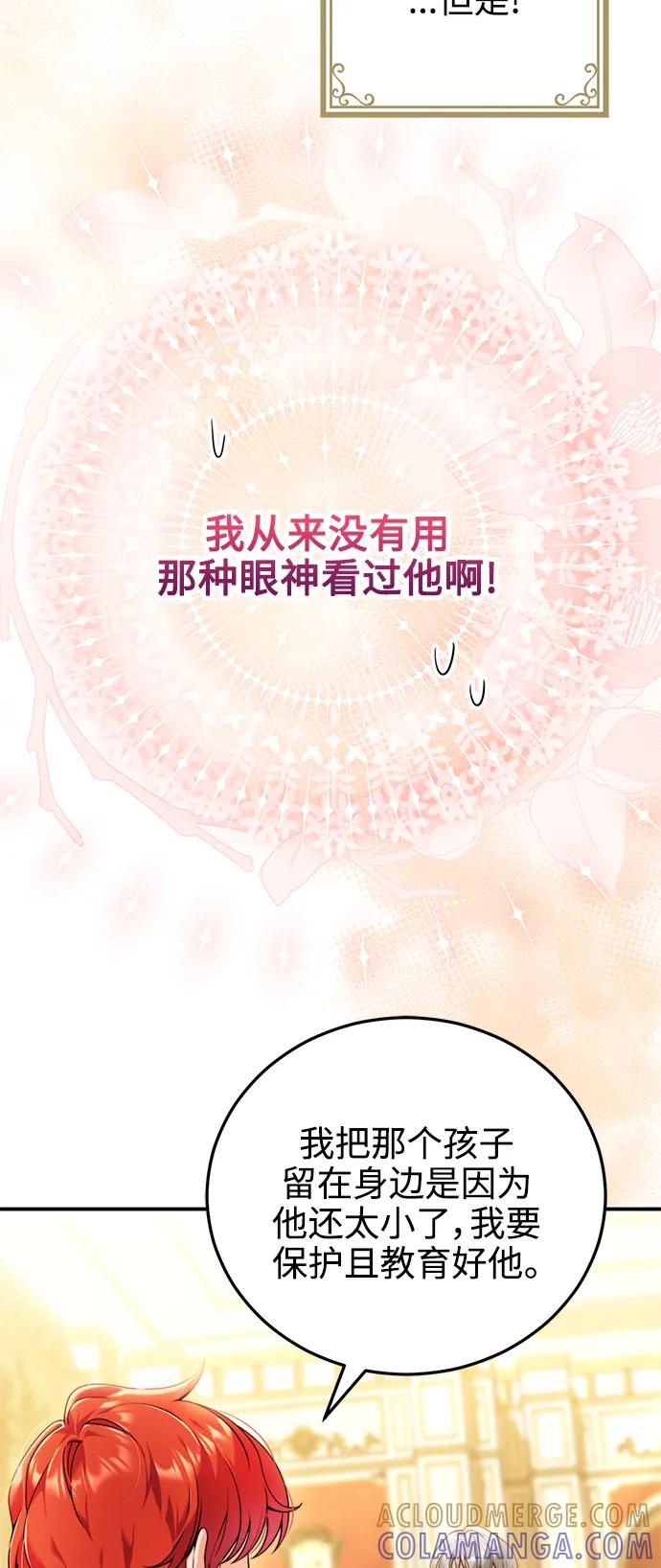 《我要和暴君丈夫离婚》第33话 第10页