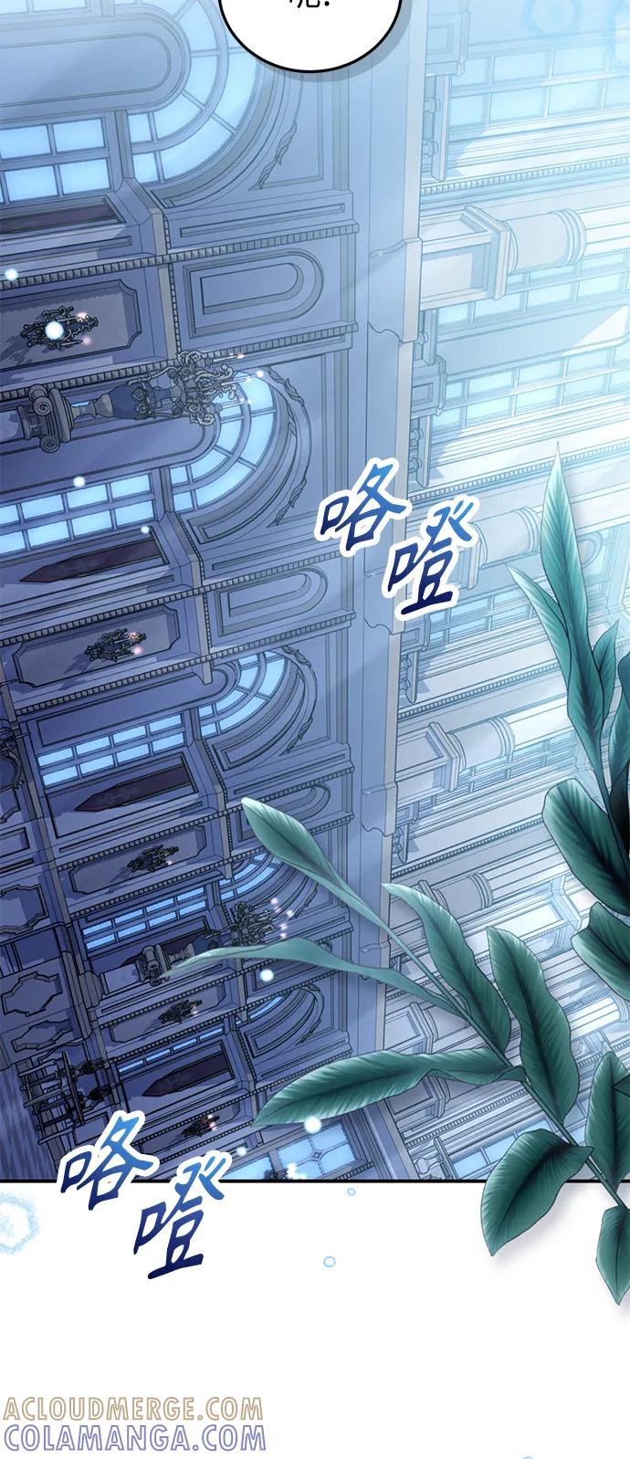 《我要和暴君丈夫离婚》第33话 第43页