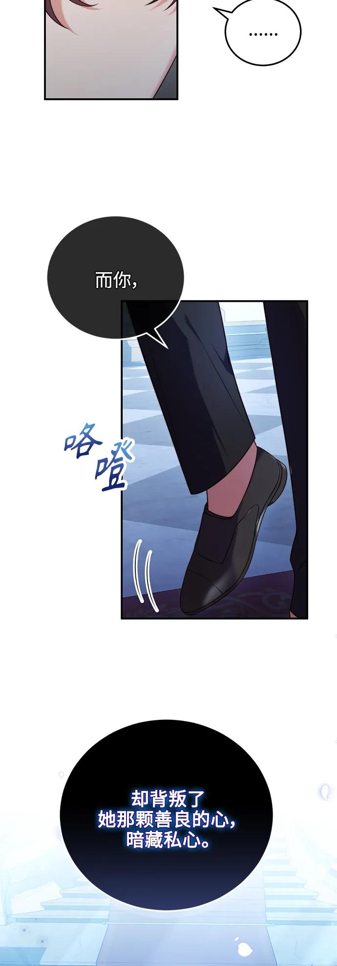 《我要和暴君丈夫离婚》第34话 第12页