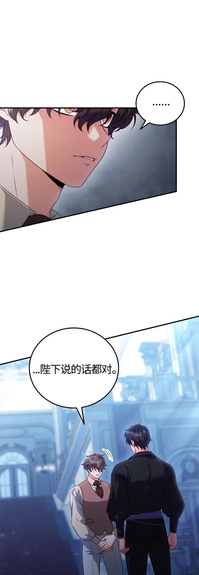 《我要和暴君丈夫离婚》第34话 第14页