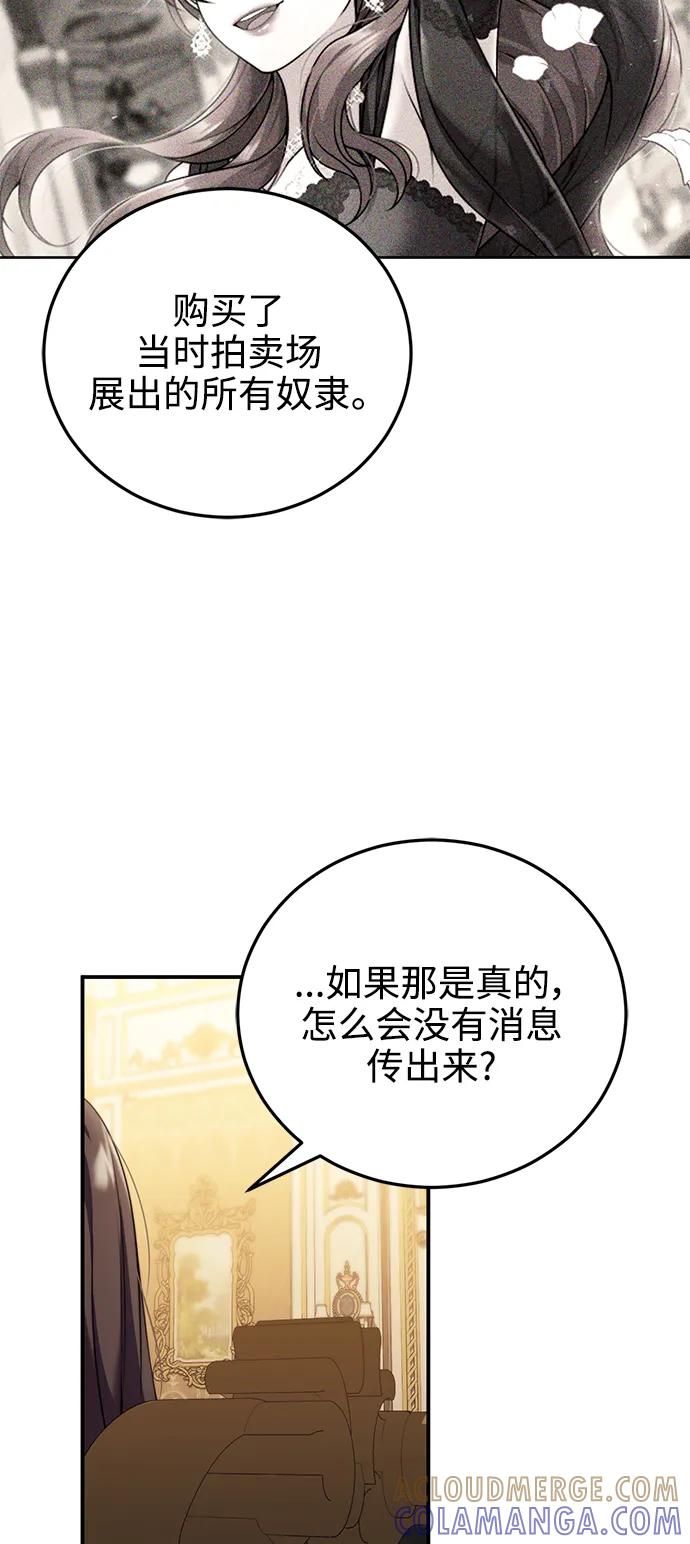 《我要和暴君丈夫离婚》第34话 第40页