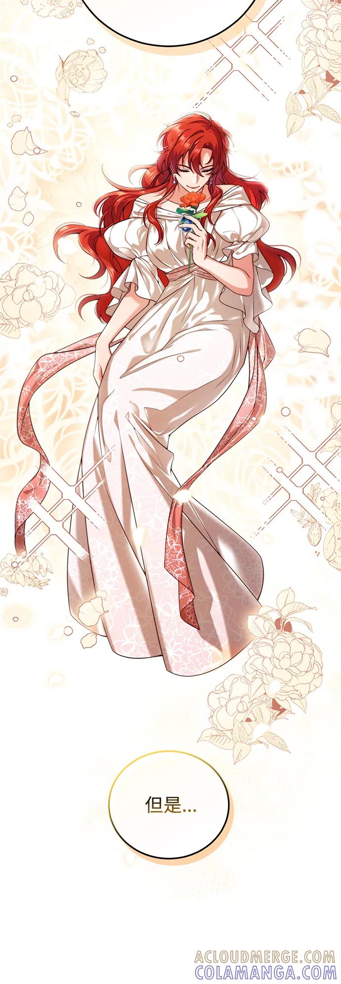 《我要和暴君丈夫离婚》第34话 第16页