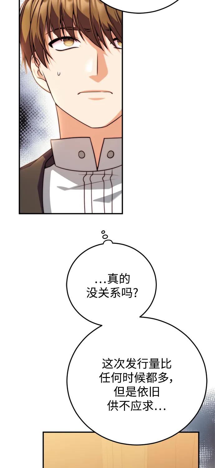 《我要和暴君丈夫离婚》第35话 第30页