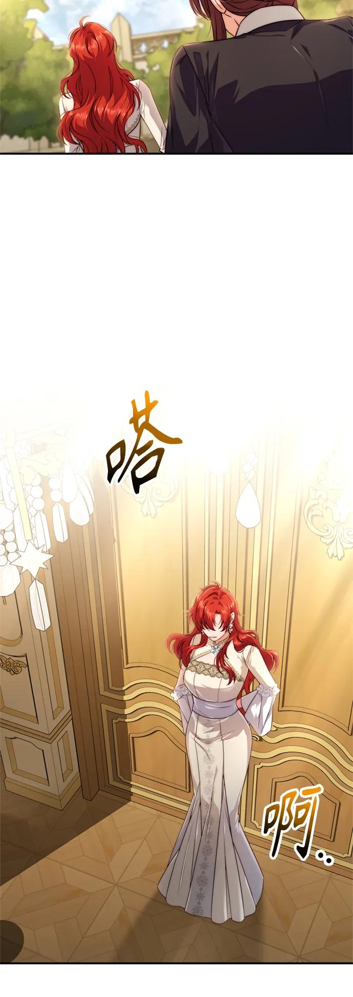 《我要和暴君丈夫离婚》第35话 第41页