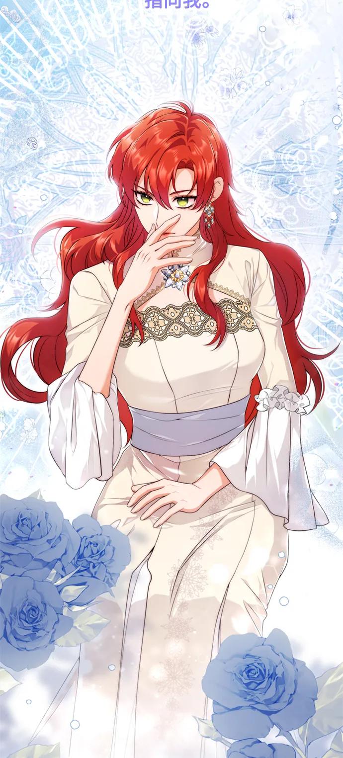 《我要和暴君丈夫离婚》第35话 第51页