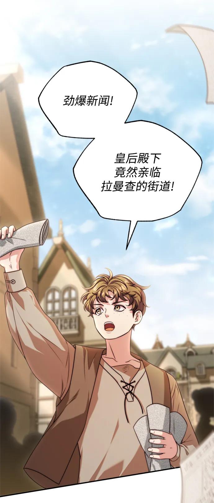 《我要和暴君丈夫离婚》第35话 第18页