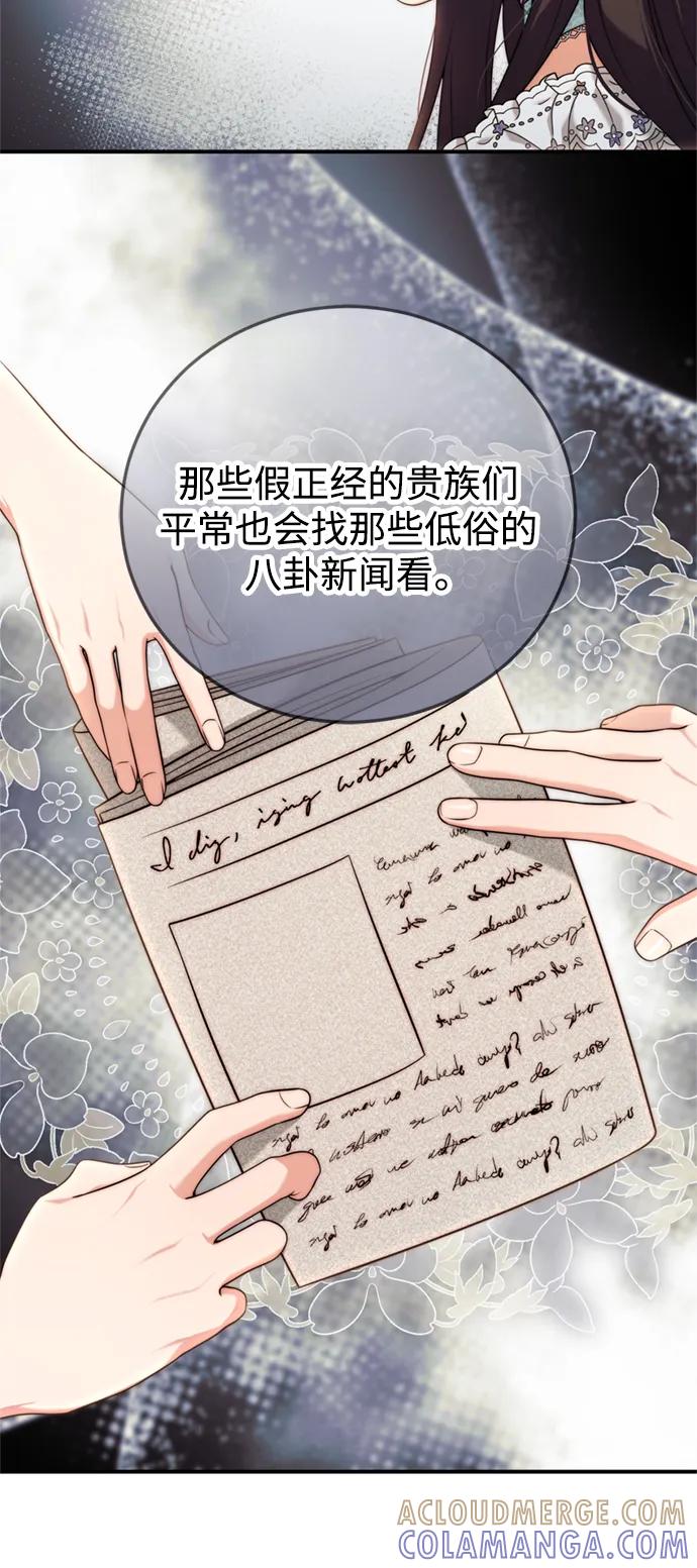 《我要和暴君丈夫离婚》第35话 第13页