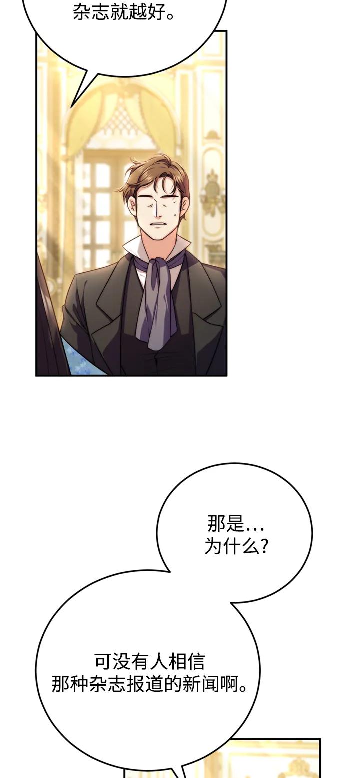 《我要和暴君丈夫离婚》第35话 第11页