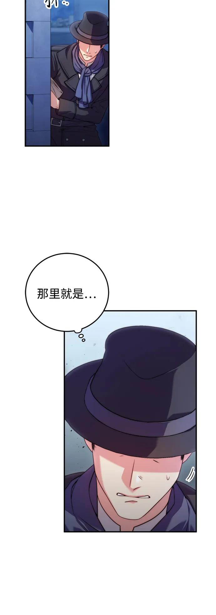 《我要和暴君丈夫离婚》第35话 第8页