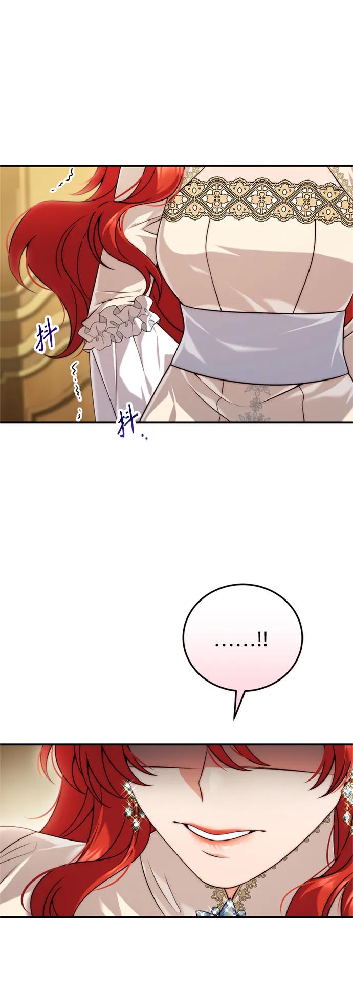 《我要和暴君丈夫离婚》第35话 第42页