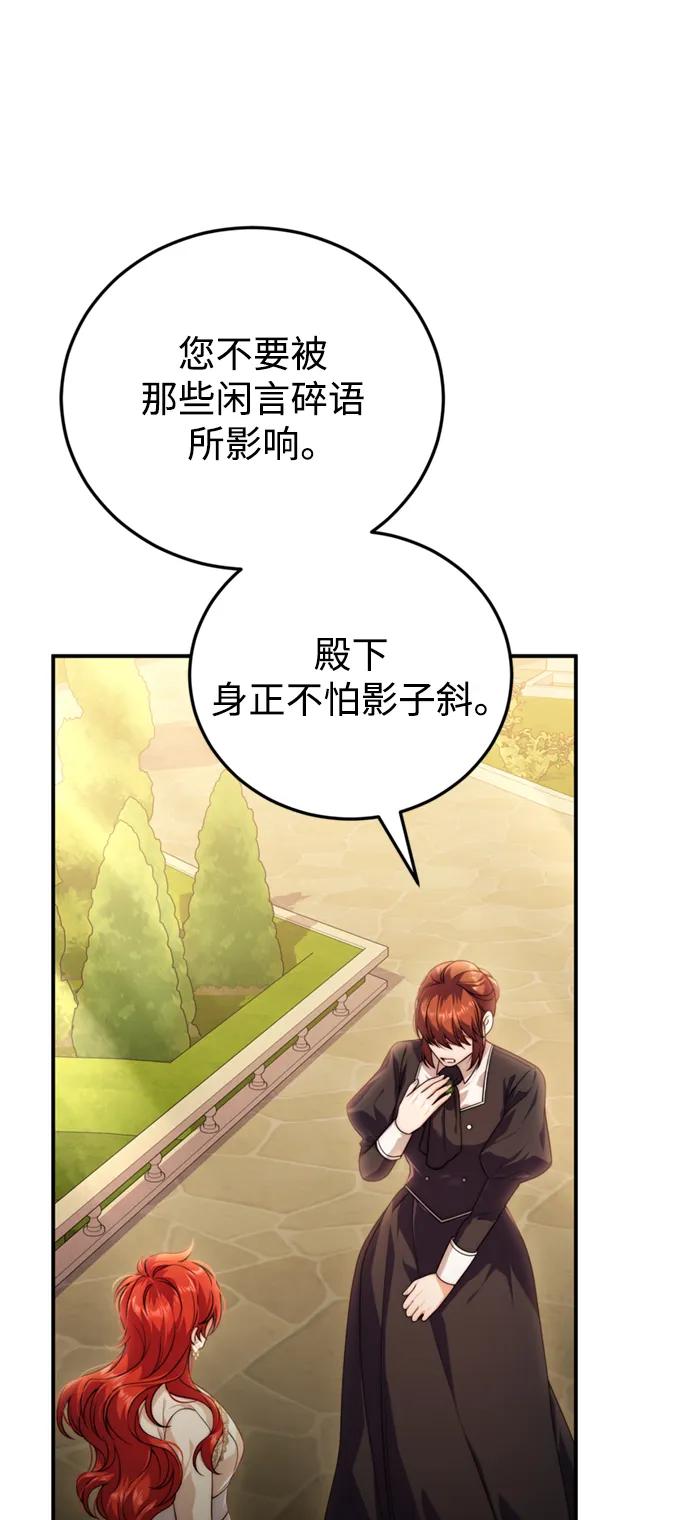 《我要和暴君丈夫离婚》第35话 第36页
