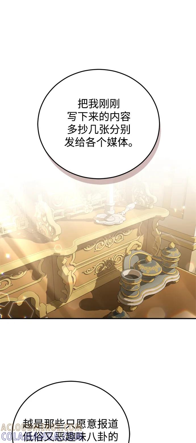 《我要和暴君丈夫离婚》第35话 第10页