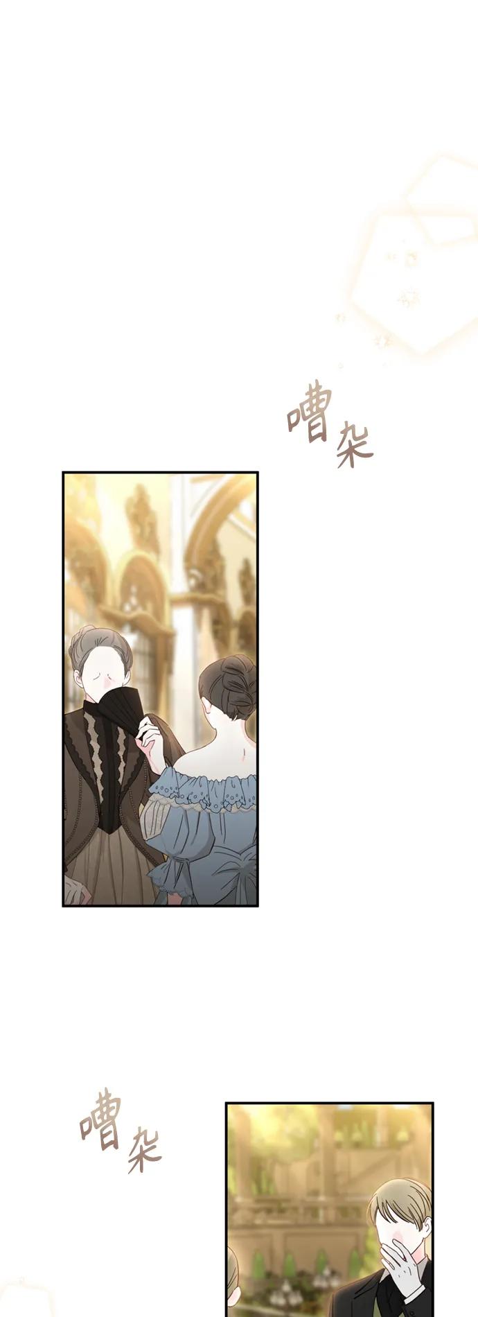 《我要和暴君丈夫离婚》第35话 第33页
