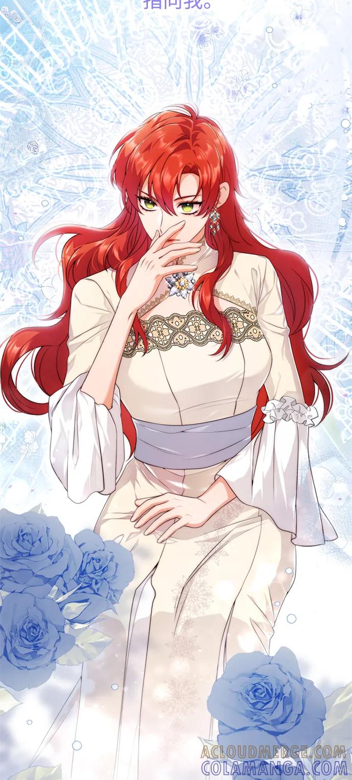 《我要和暴君丈夫离婚》第36话 第4页