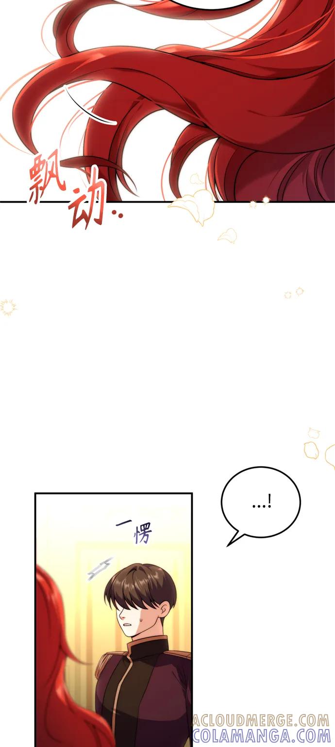《我要和暴君丈夫离婚》第36话 第22页