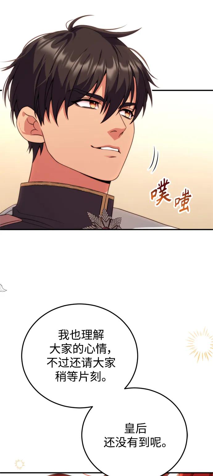 《我要和暴君丈夫离婚》第36话 第21页