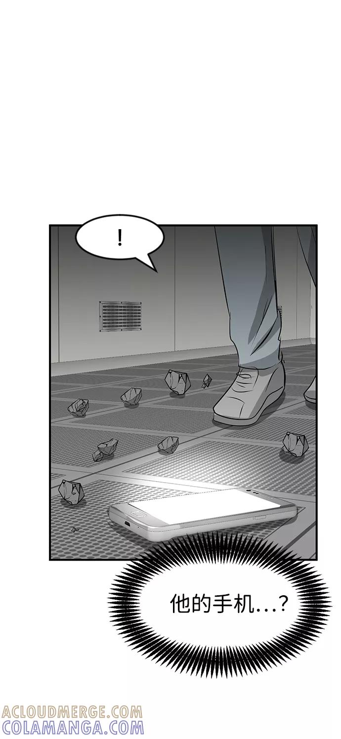 《我把社长解锁了》第52话 第105页
