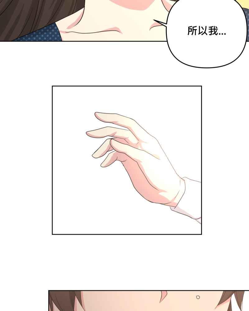 《血色的誓约》第二季 [第31话] 我喜欢你! 第53页