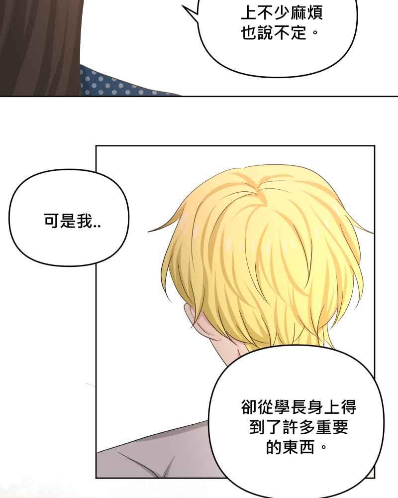 《血色的誓约》第二季 [第31话] 我喜欢你! 第50页