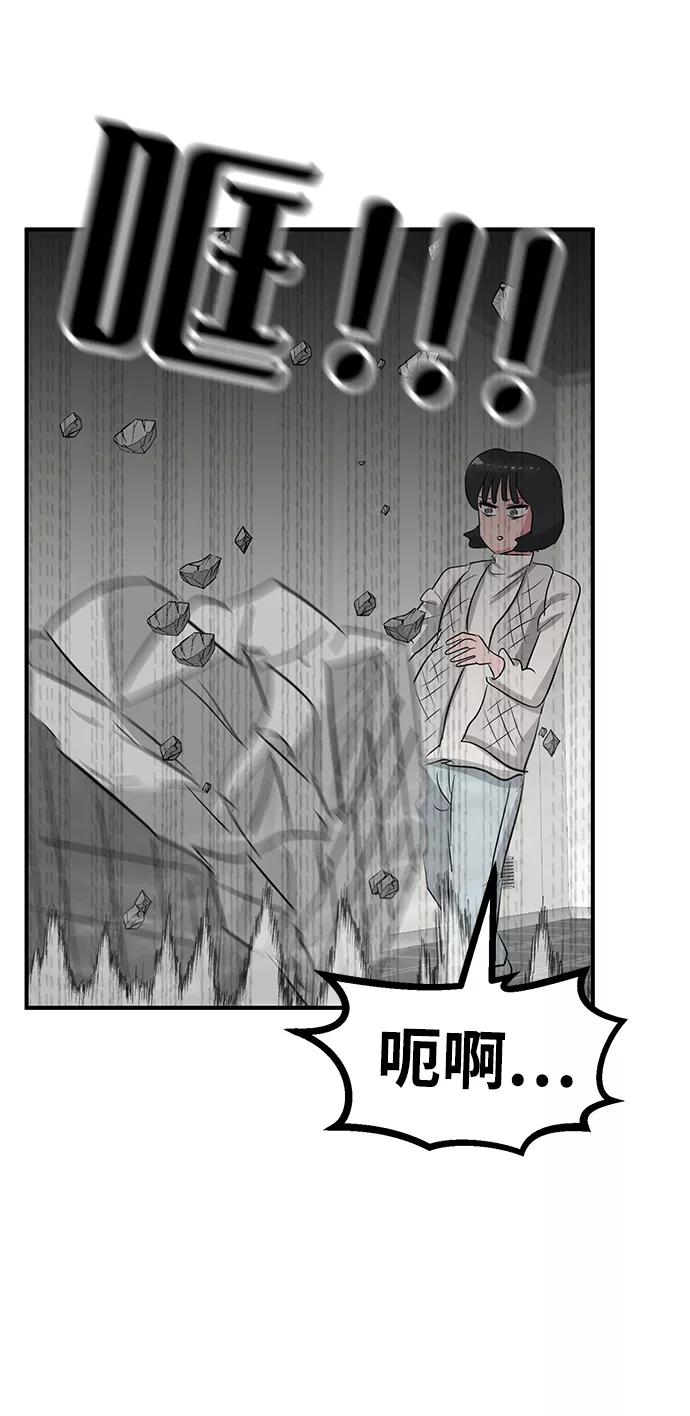 《我把社长解锁了》第52话 第102页