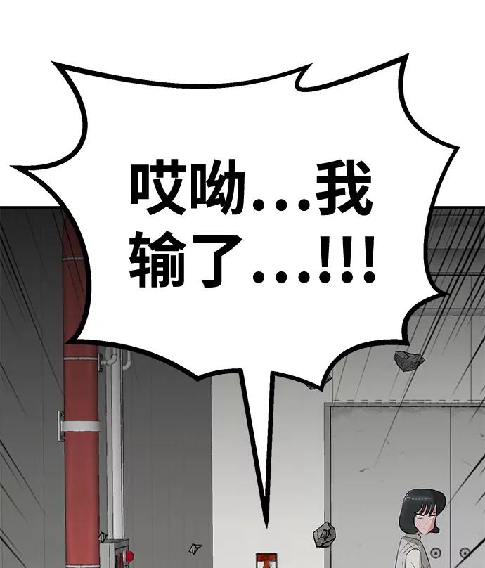 《我把社长解锁了》第52话 第96页