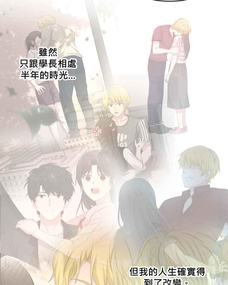 《血色的誓约》第二季 [第31话] 我喜欢你! 第51页