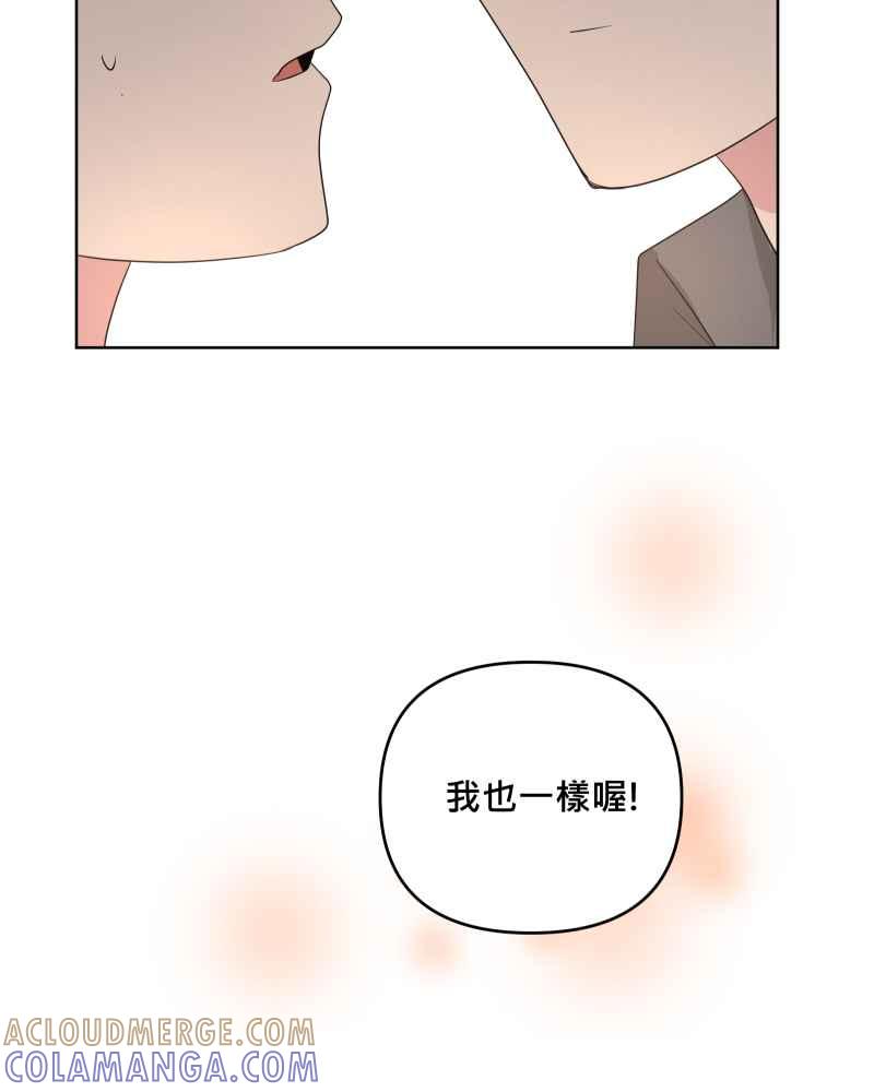 《血色的誓约》第二季 [第31话] 我喜欢你! 第58页
