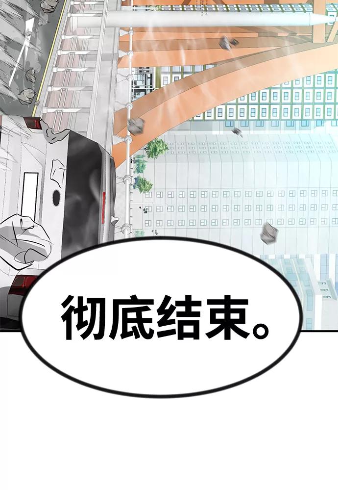 《我把社长解锁了》第53话 第36页