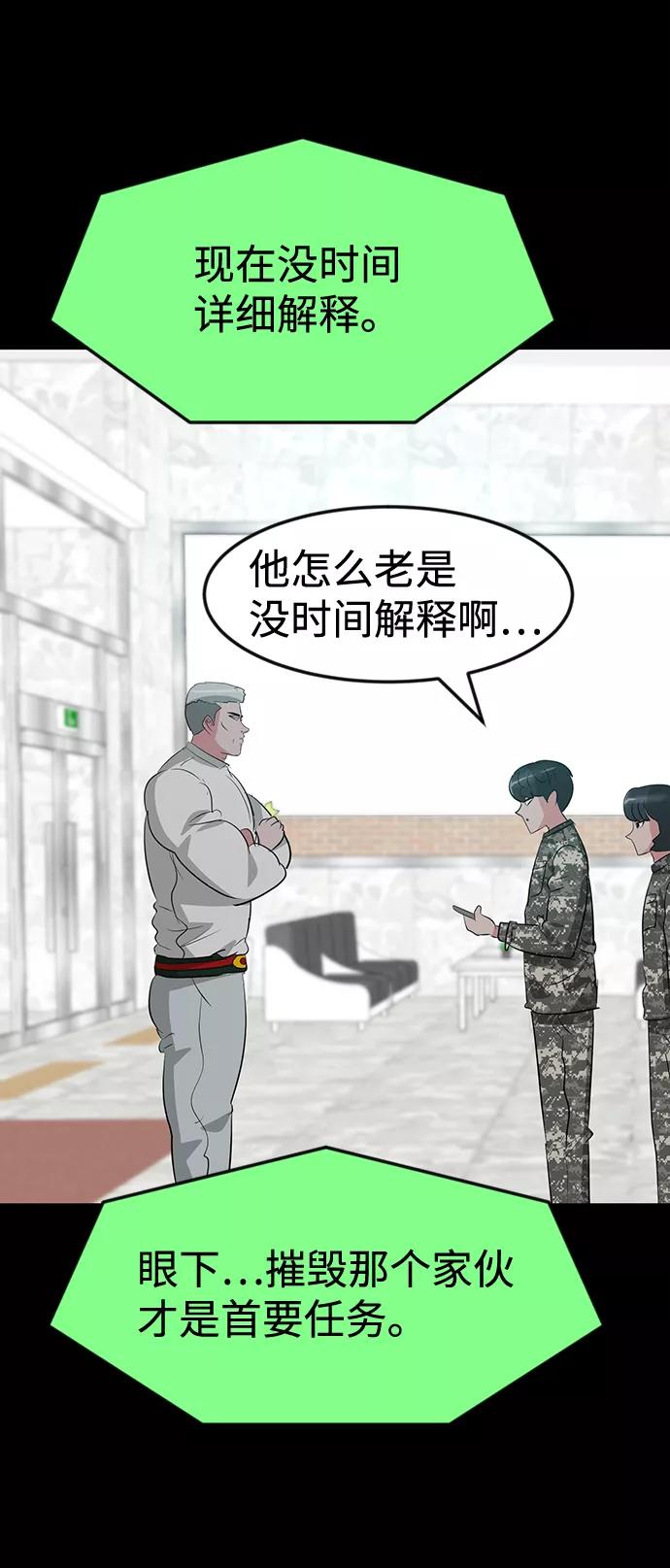 《我把社长解锁了》第53话 第66页
