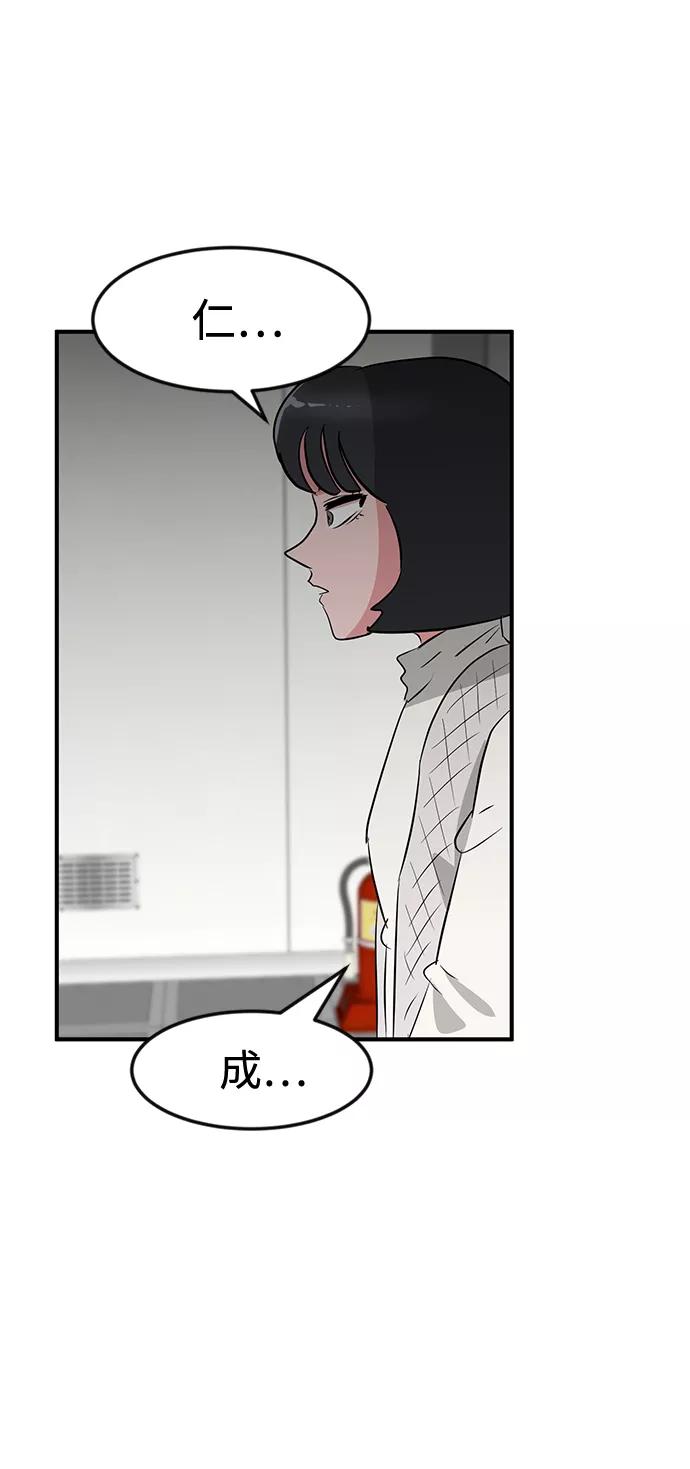 《我把社长解锁了》第53话 第6页