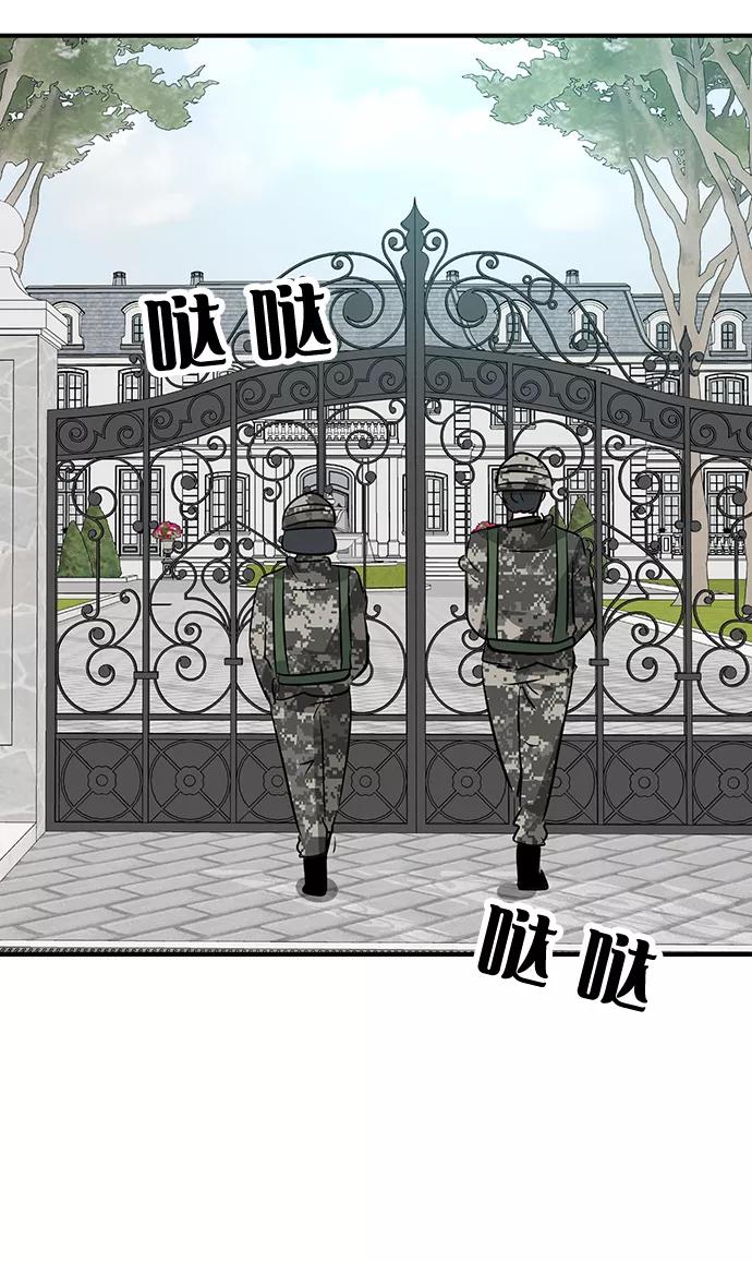 《我把社长解锁了》第53话 第58页
