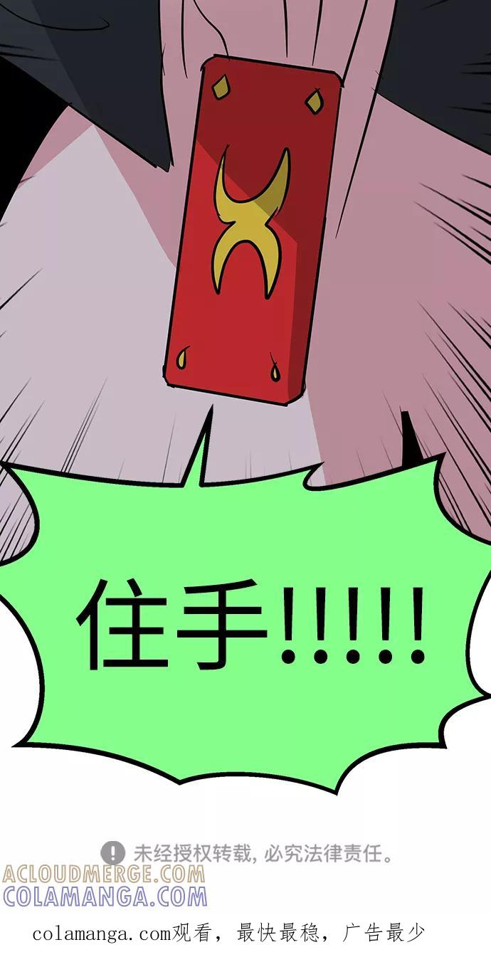 《我把社长解锁了》第53话 第109页