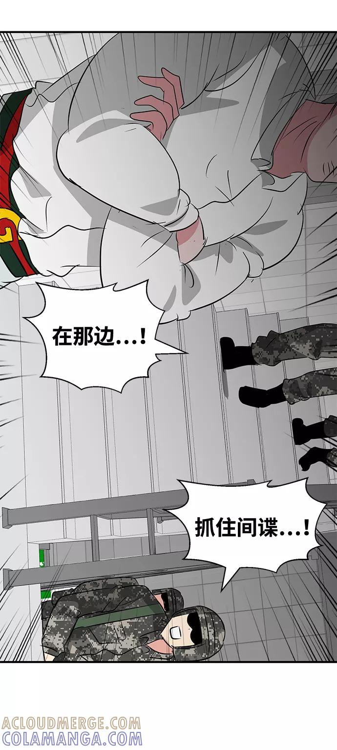 《我把社长解锁了》第53话 第53页