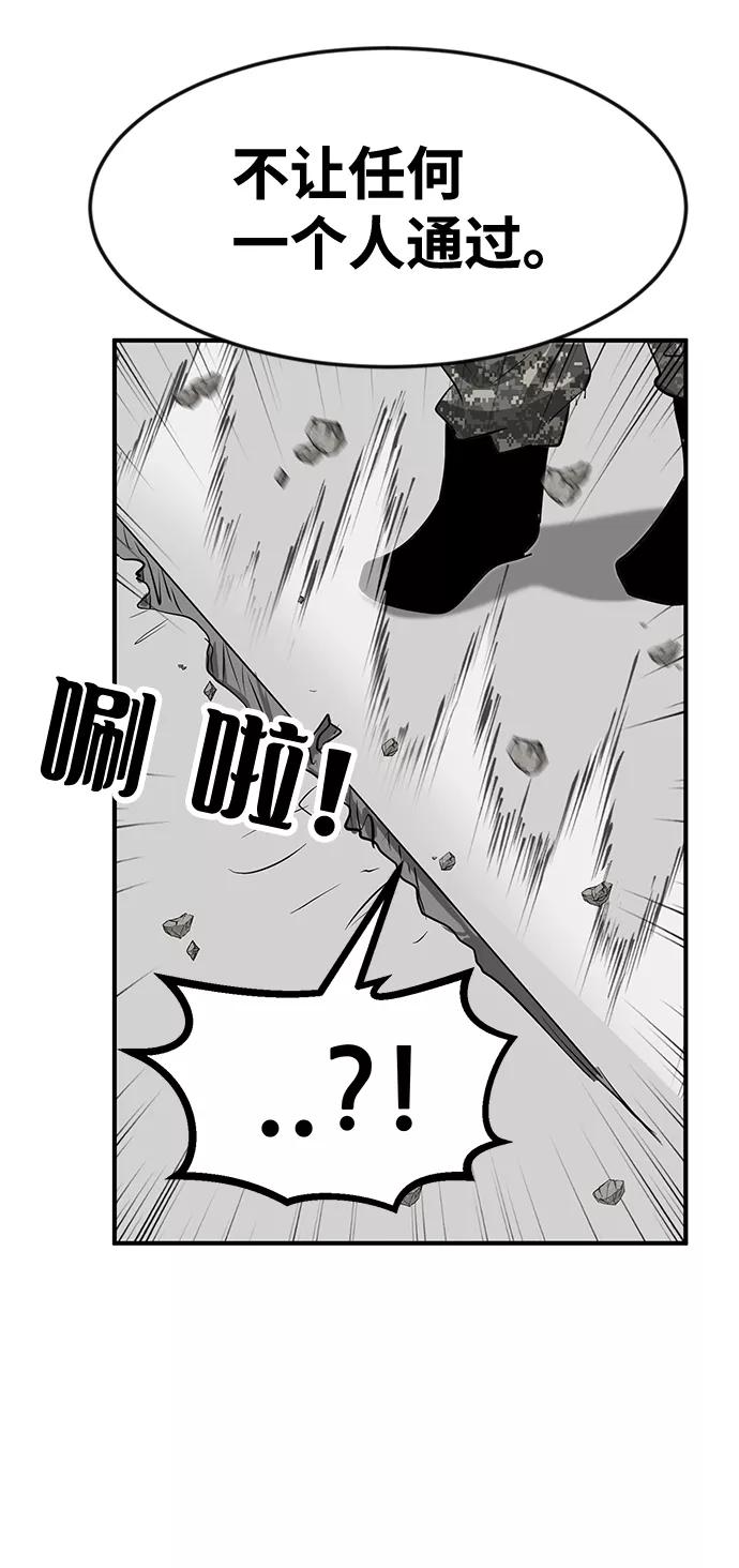 《我把社长解锁了》第53话 第54页